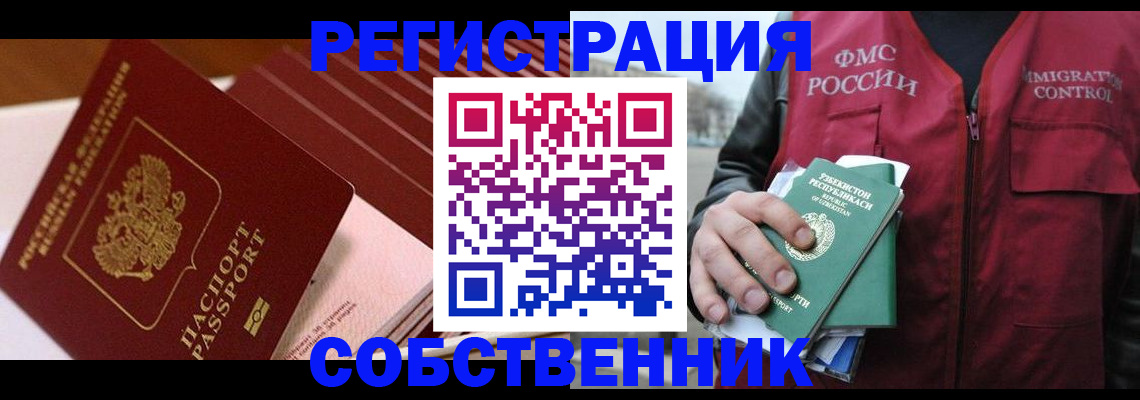 временная регистрация гарантия в Гае