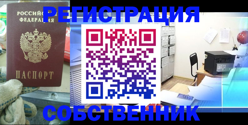 прописка для военкомата в Гае