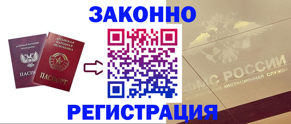 временная регистрация купить в Гае