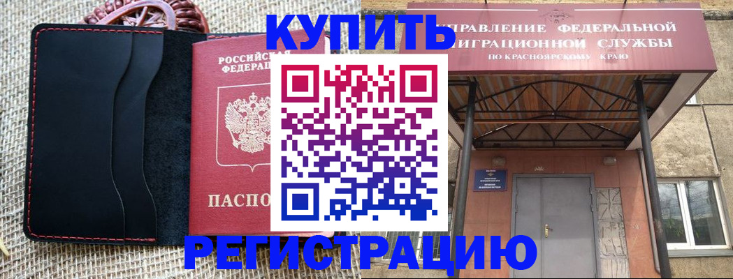прописка гарантия в Гае